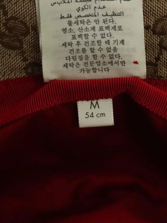 GUCCI GG Canvas Web Sherry Line Hat M Beige Red Green 411790 Auth yk19494 main image 4